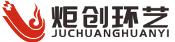 湖北炬創(chuàng)環(huán)境藝術(shù)工程有限公司
