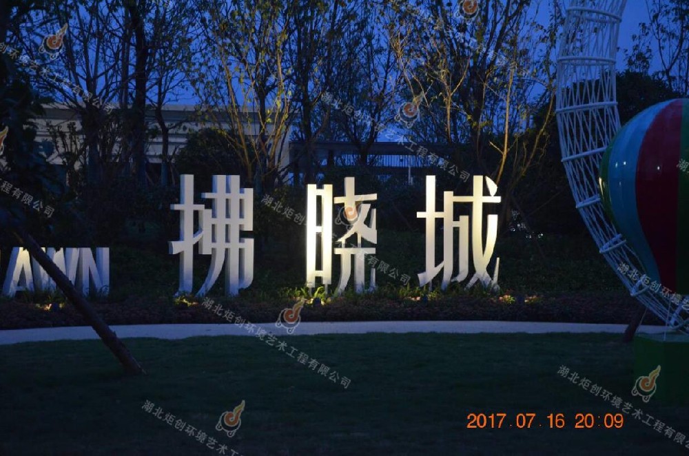 中南佛曉城