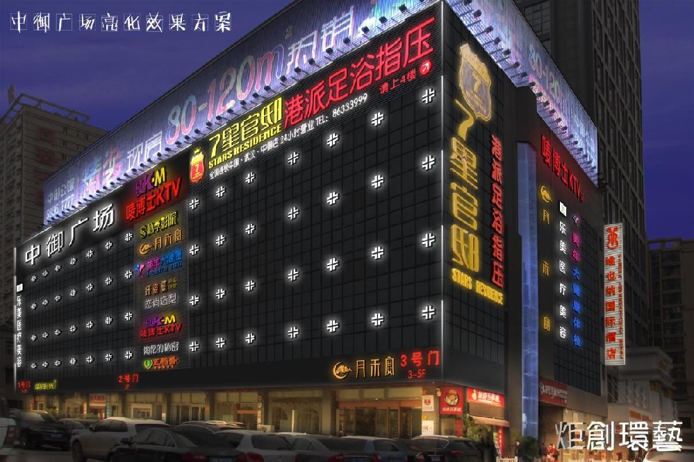 中御廣場(chǎng)
