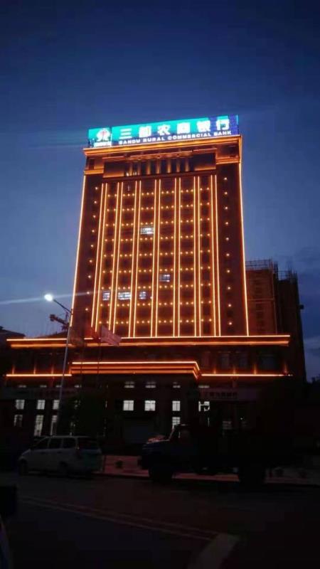 三都農(nóng)商銀行