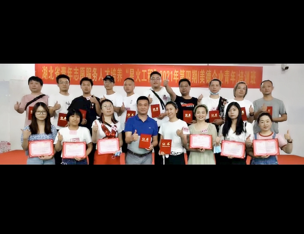 志愿者培訓
