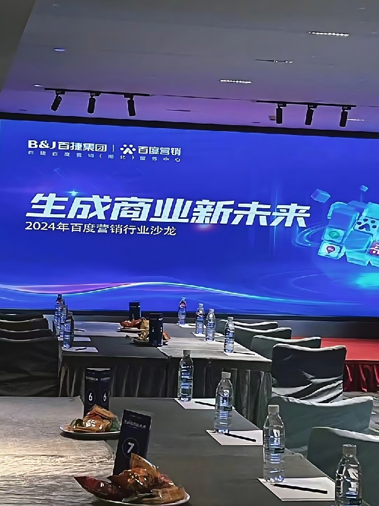 互聯(lián)網(wǎng)大會