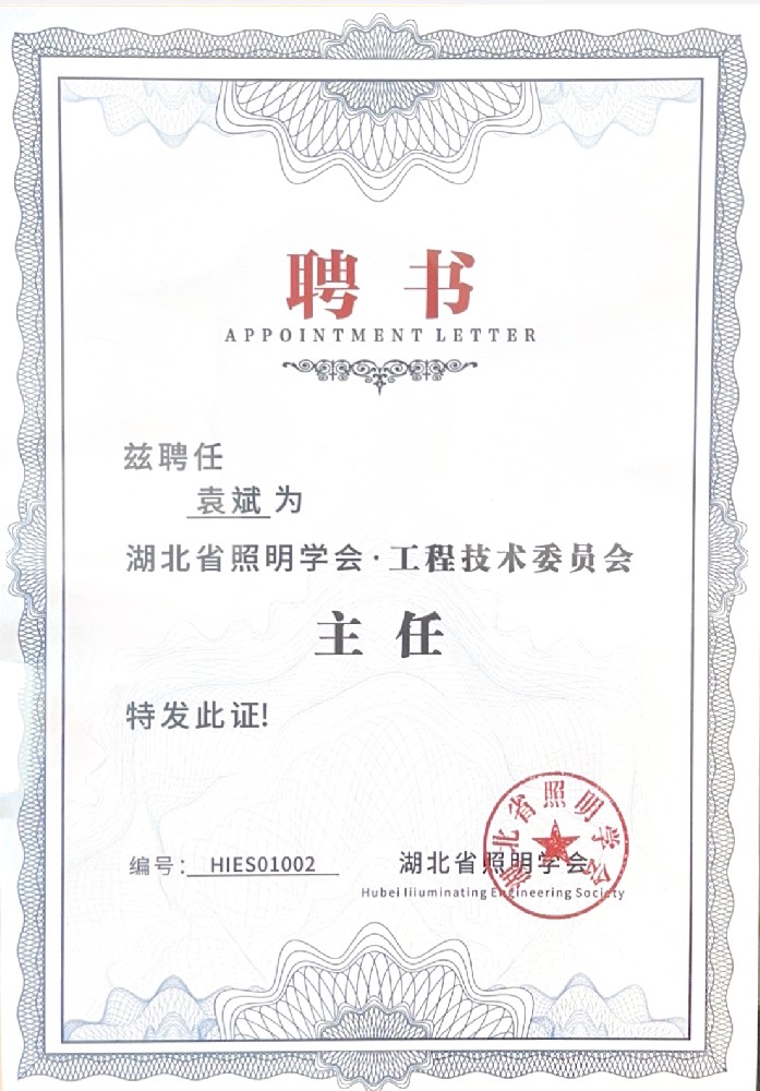 聘書