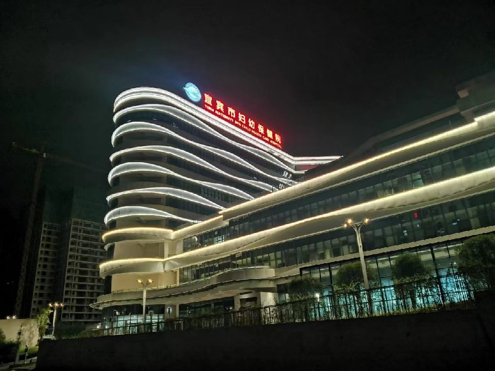 宜賓市婦幼保健院