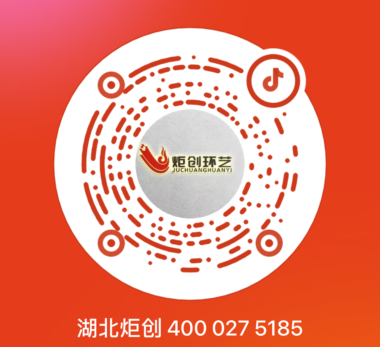 抖音掃一掃